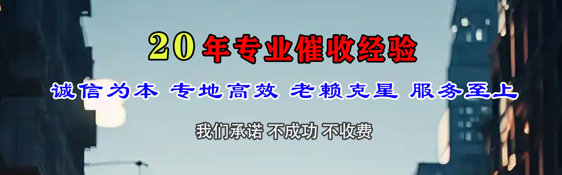 安乡收债公司