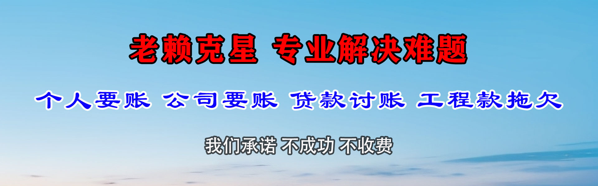 安乡收债公司