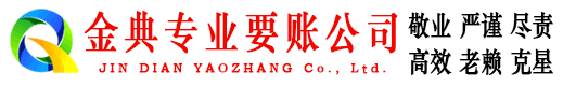 安乡收债公司